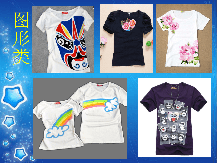 畫汗衫 美術(shù)圖案設(shè)計服務(wù)